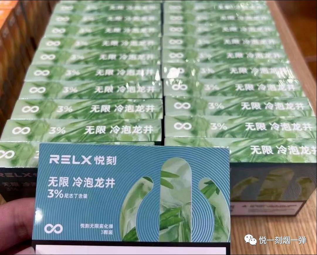 relx悦刻四五代烟弹最新口味测评,看看是否适合你