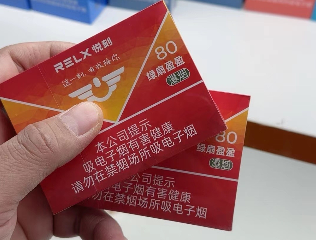 悦刻瀑烟80多少钱？（悦刻瀑烟80有烟味吗）