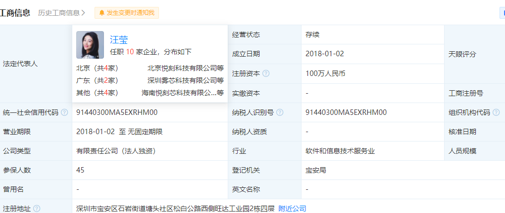 悦刻电子烟老板是谁？