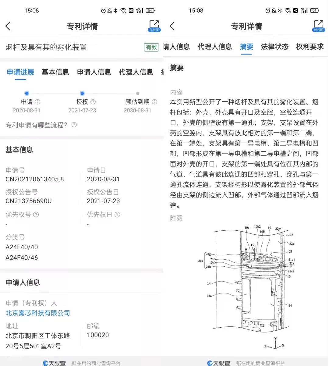 绝密！悦刻六代细节流出！