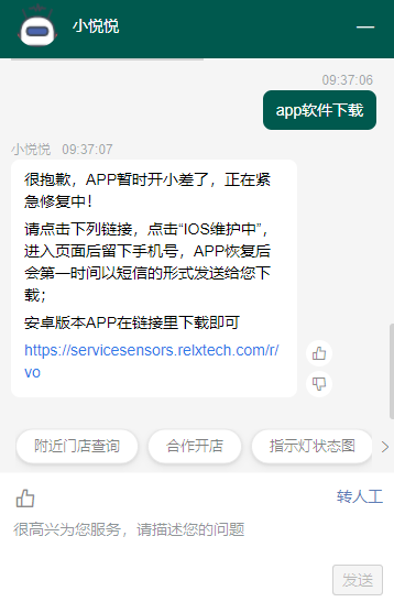 苹果为什么下载不了悦刻？