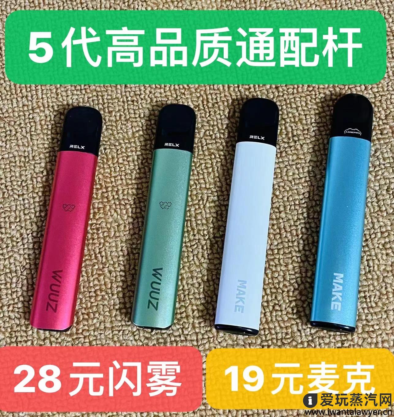 闪雾烟弹和悦刻通用吗？