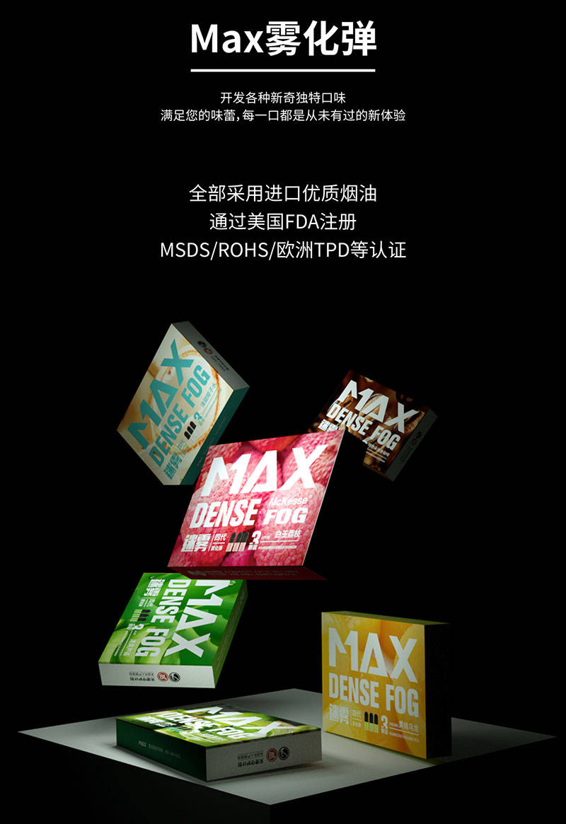 max迷雾烟弹通用适配relx悦刻，你可能还不知道哦