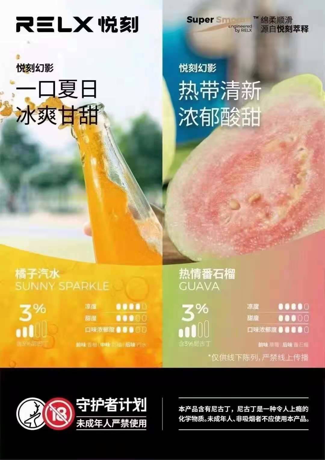 relx悦刻五代新口味推荐个人感受分享